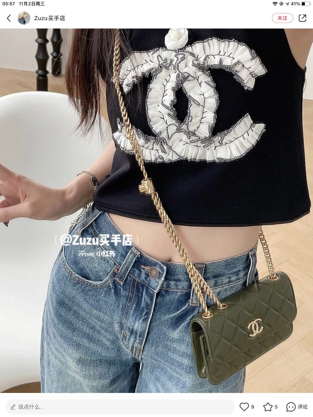 Chanel Small Woc Wallet on Chain Pearl Crush Green