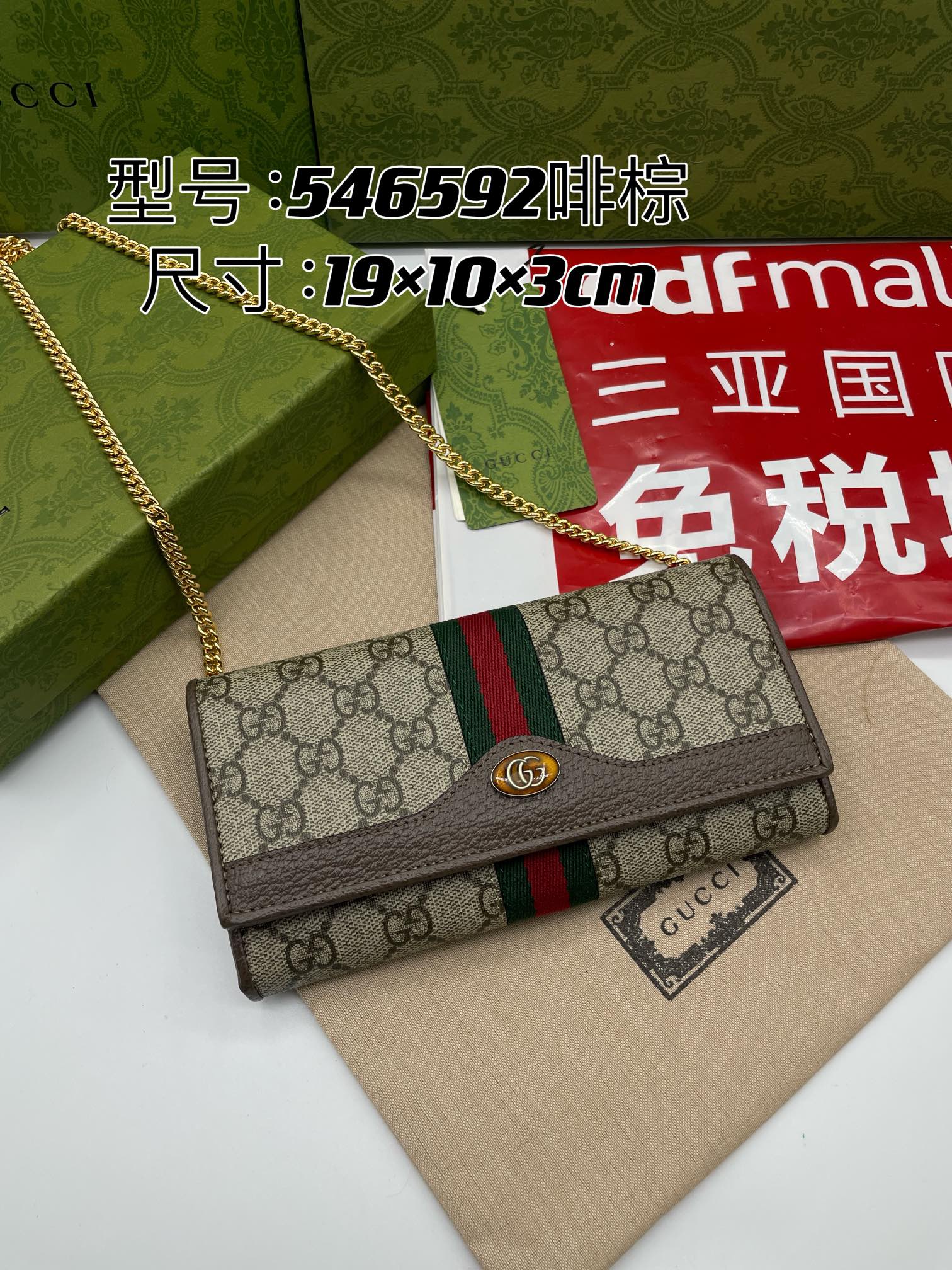 Gucci 772309 Ophidia Chain Wallet Beige and Ebony GG Supreme Canvas