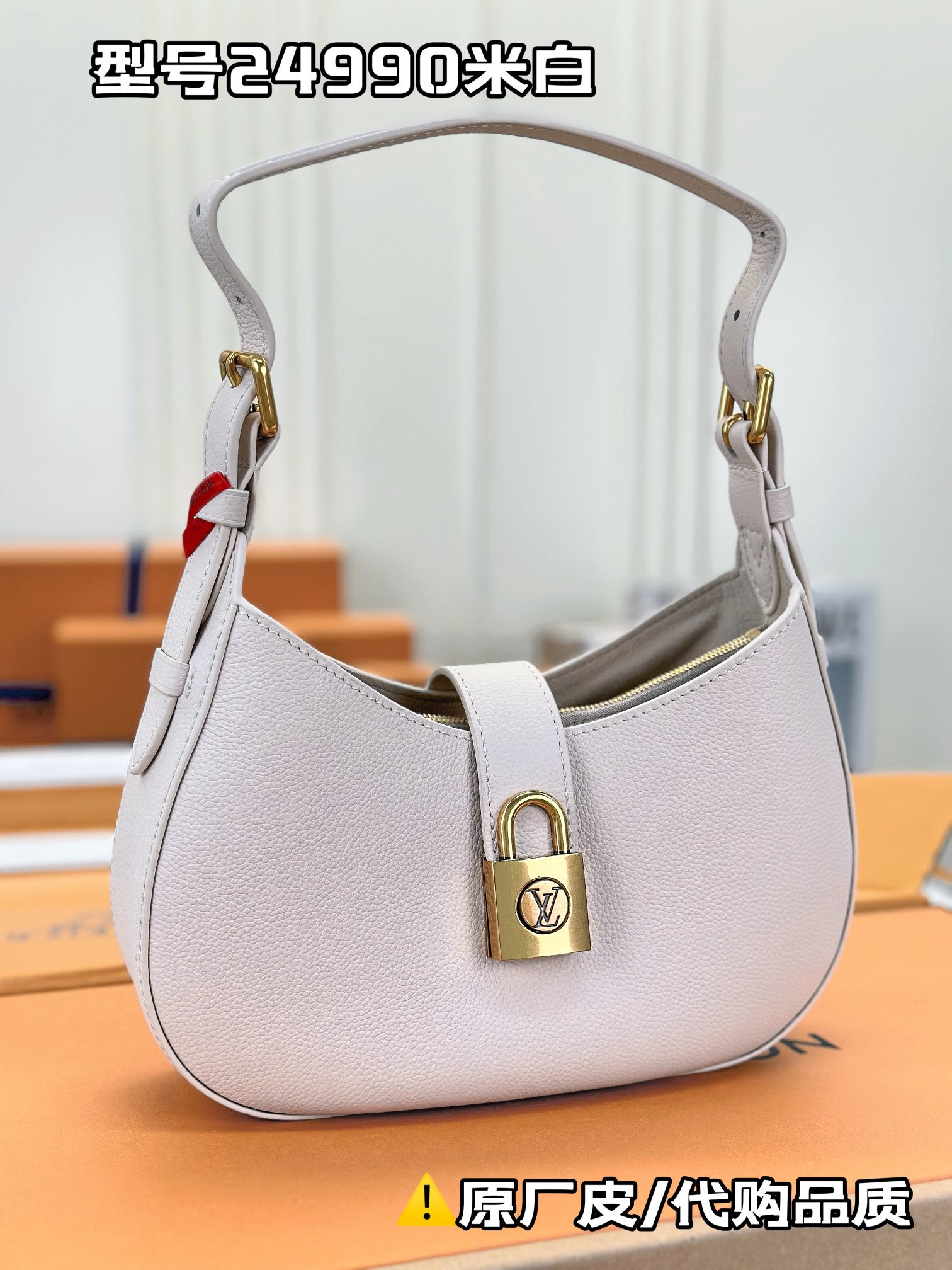 Louis Vuitton M24611 Low Key Shoulder Bag Beige