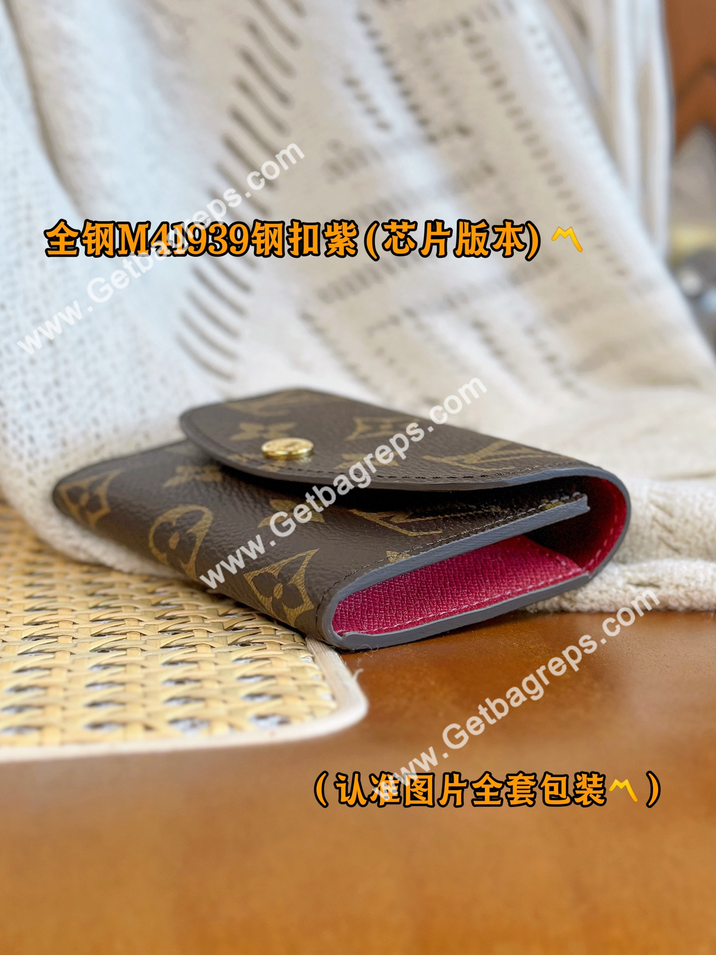 Louis Vuitton M41939 Rosalie Coin Purse Dark Red