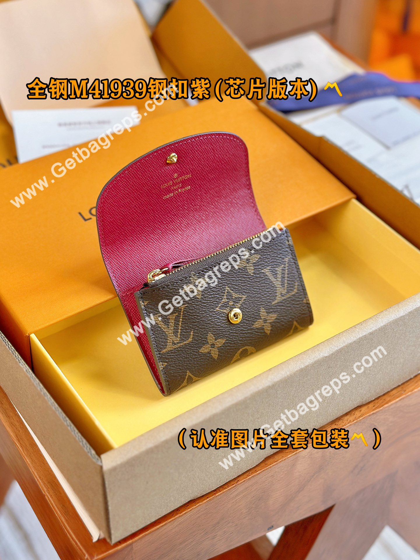 Louis Vuitton M41939 Rosalie Coin Purse Dark Red