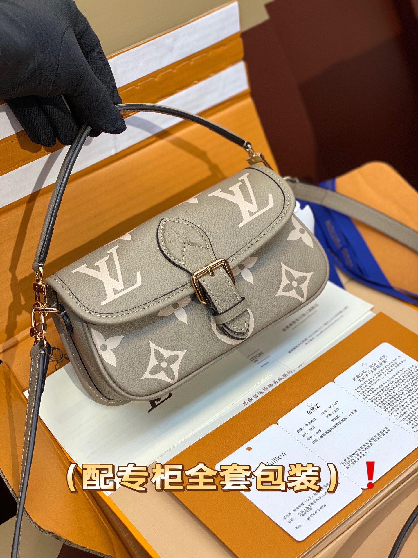 Louis Vuitton M83566 Nano Diane Cream Monogram Empreinte