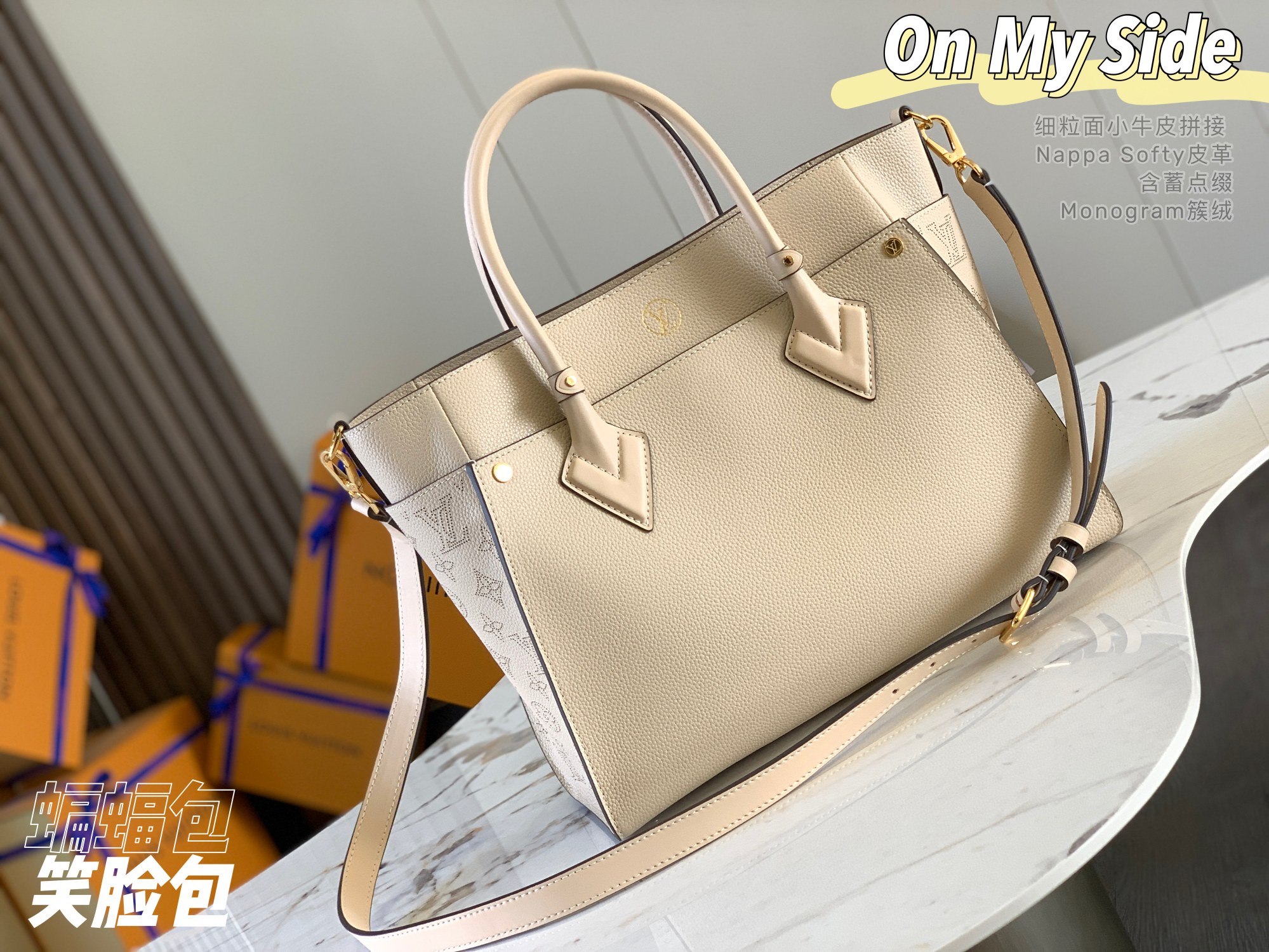 Original Copy Louis Vuitton M57730 On My Side PM Tote Bag Beige Cowhide-Leather Trim