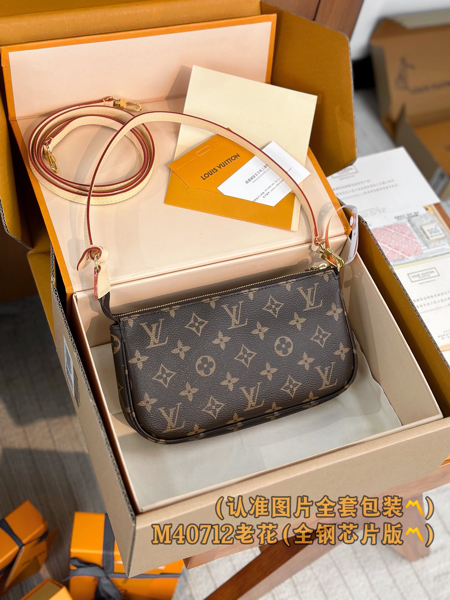 Top Quality LOUIS VUITTON M40712 Pochette accessories