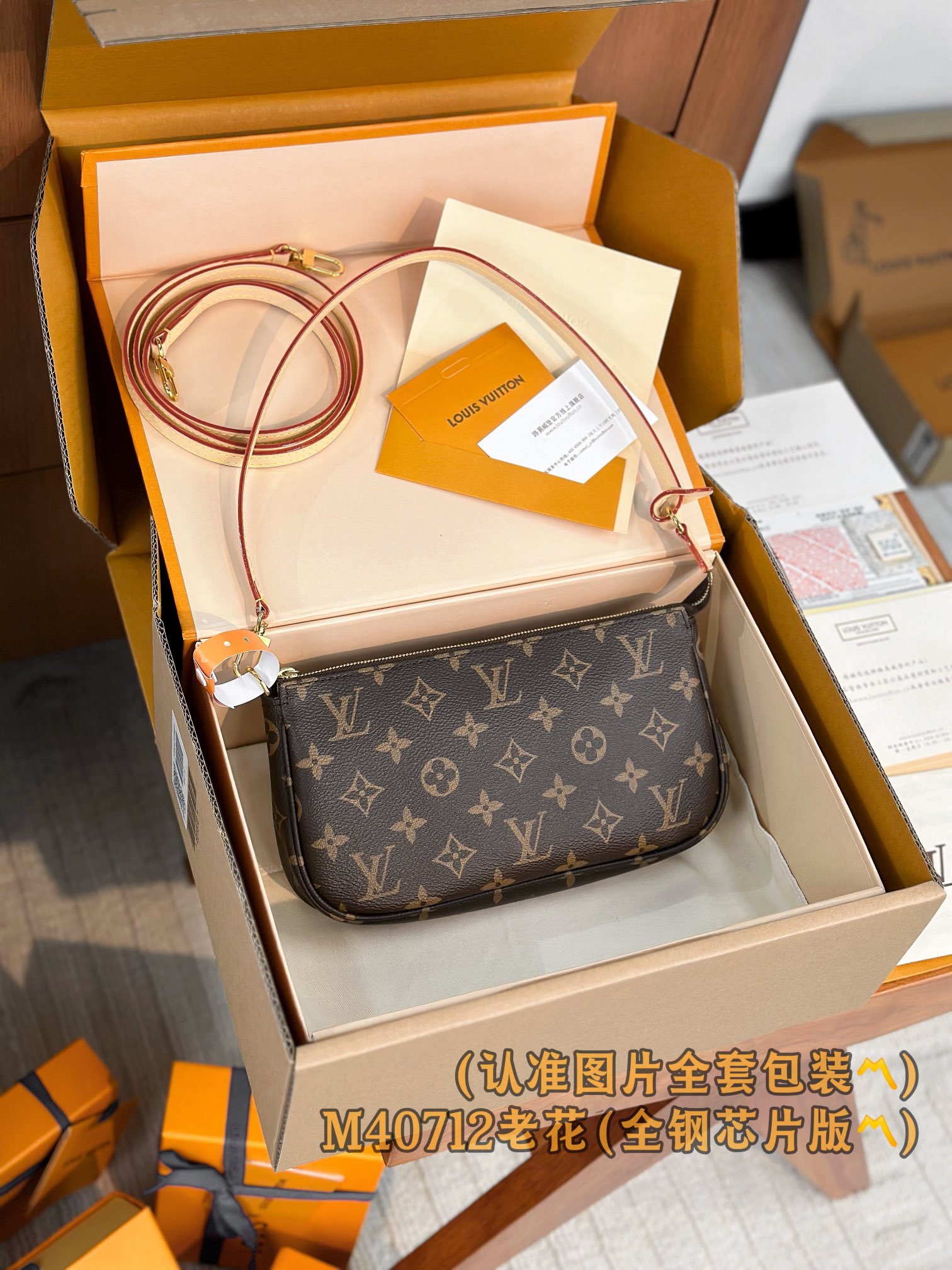 Top Quality LOUIS VUITTON M40712 Pochette accessories