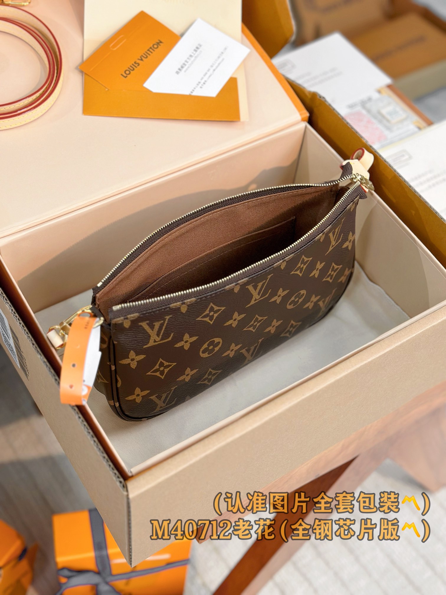 Top Quality LOUIS VUITTON M40712 Pochette accessories