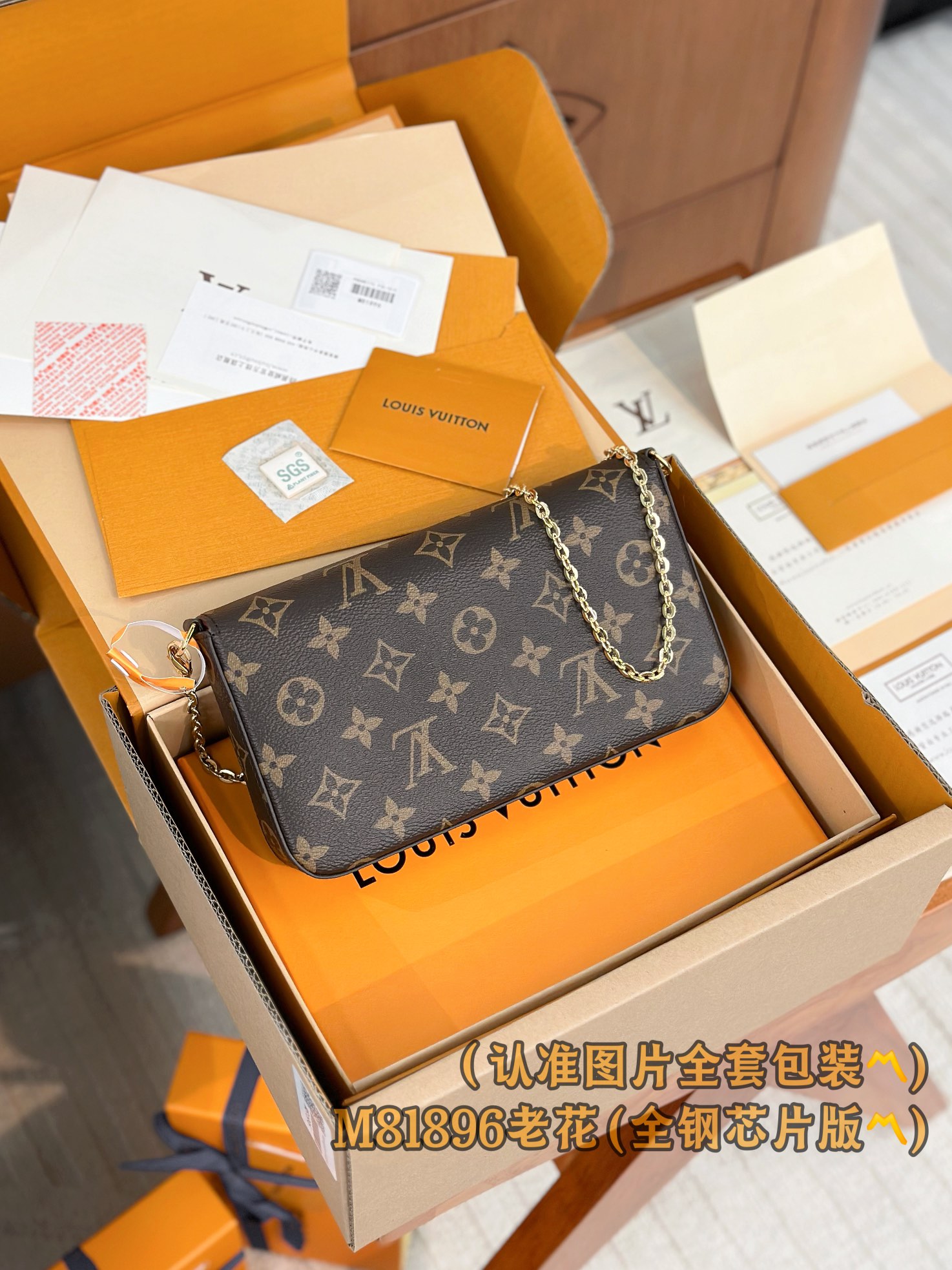 Top Quality LOUIS VUITTON M81896 Felicie Pochette