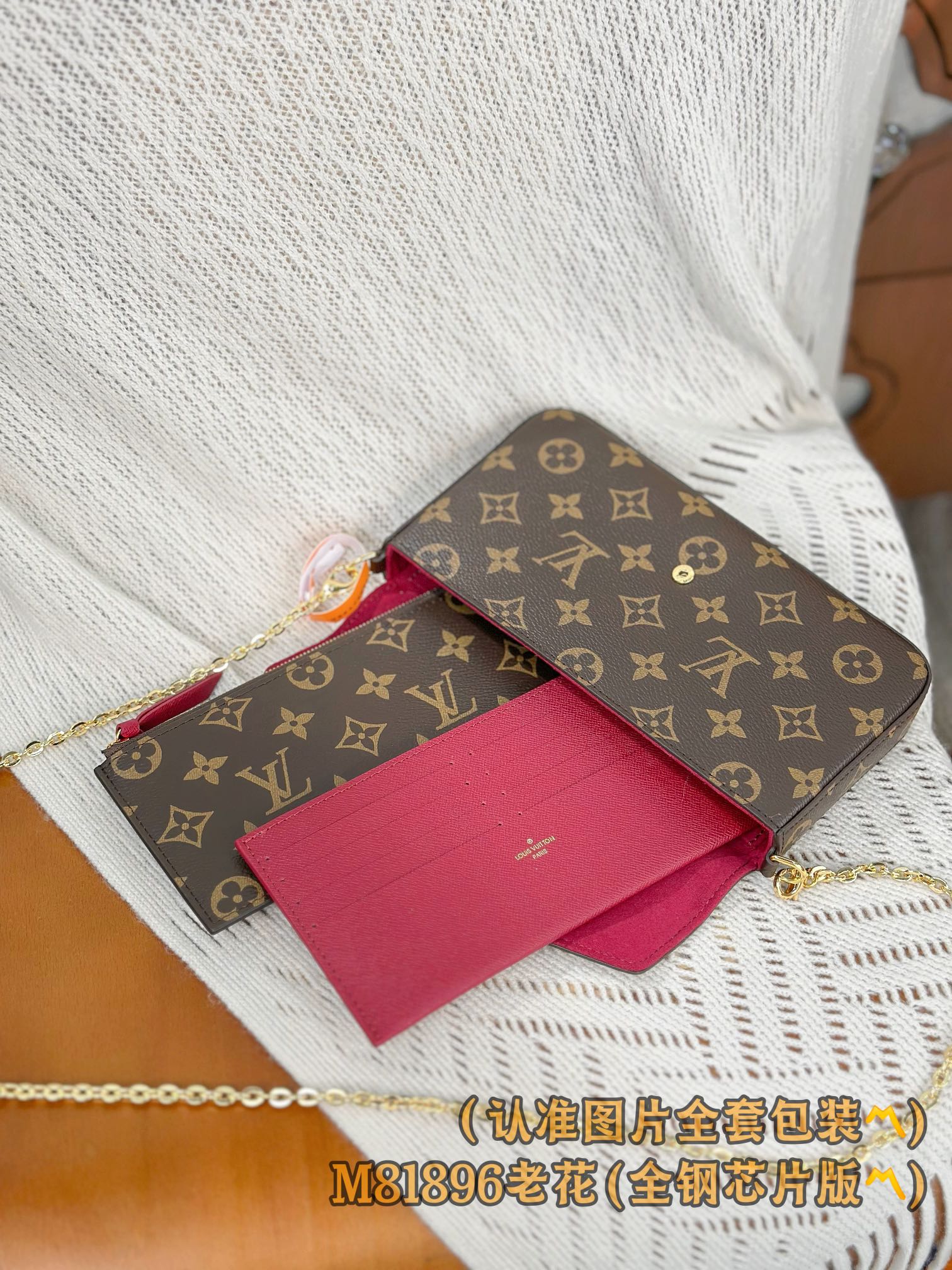 Top Quality LOUIS VUITTON M81896 Felicie Pochette