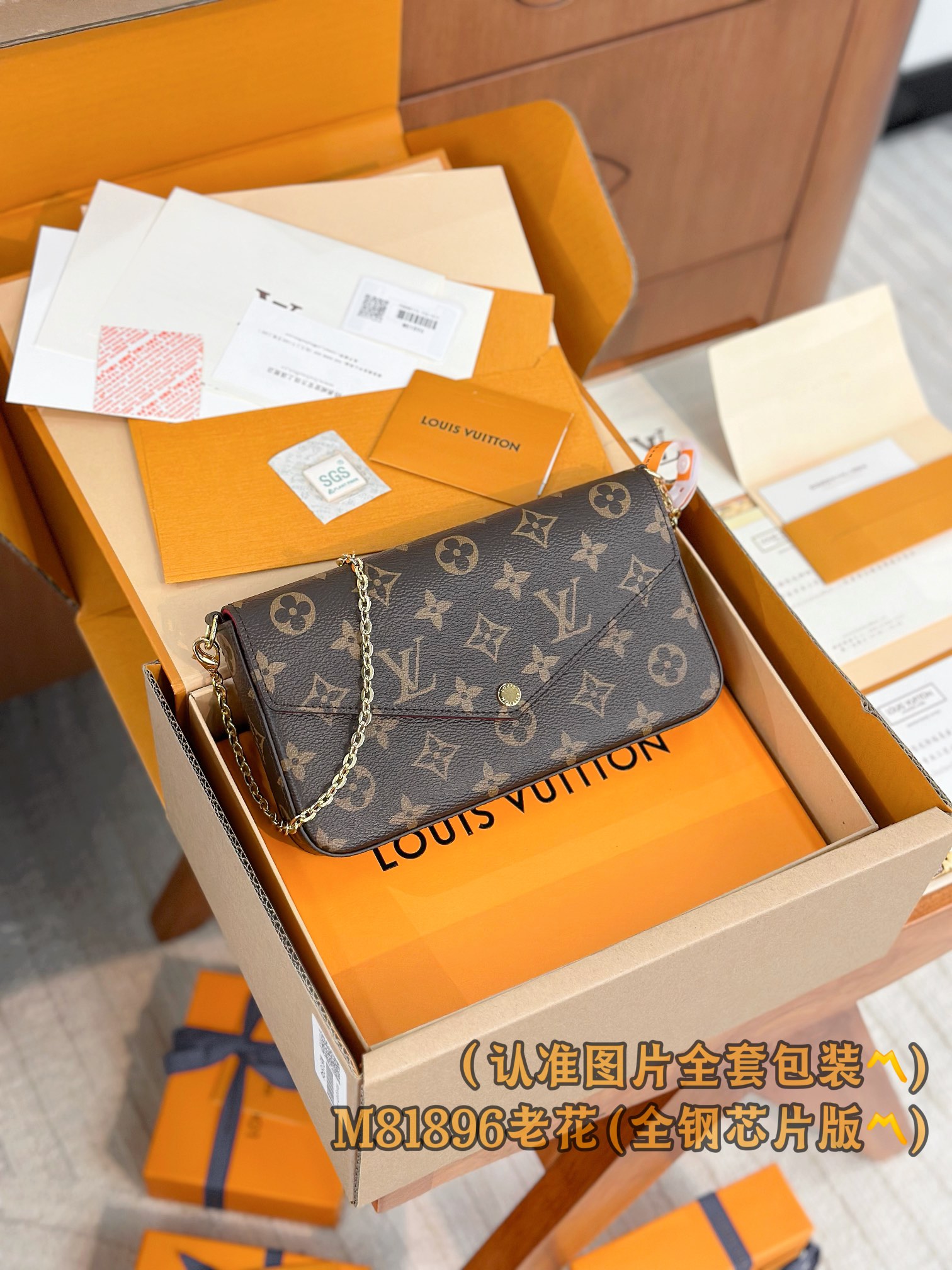 Top Quality LOUIS VUITTON M81896 Felicie Pochette