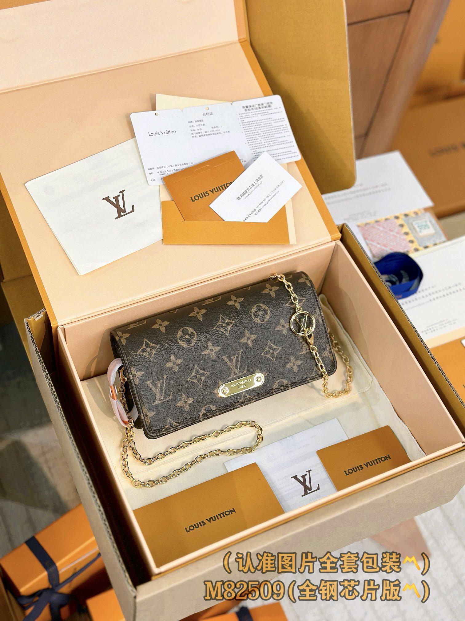 Top Quality LOUIS VUITTON M82509 Wallet On Chain Lily