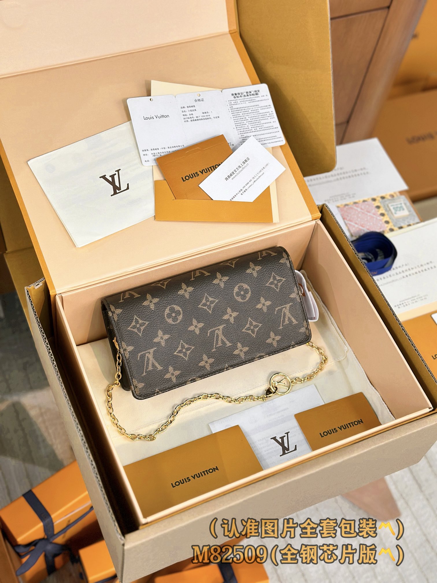 Top Quality LOUIS VUITTON M82509 Wallet On Chain Lily