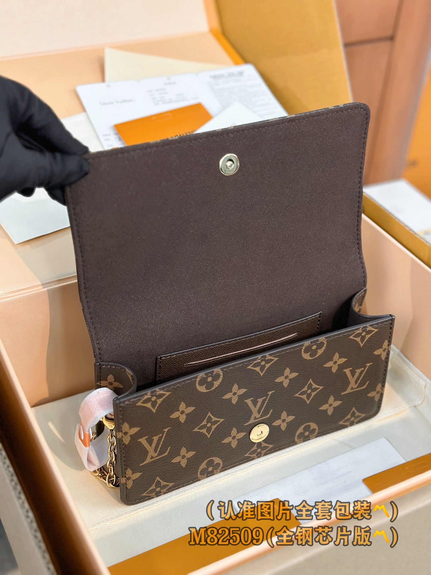 Top Quality LOUIS VUITTON M82509 Wallet On Chain Lily