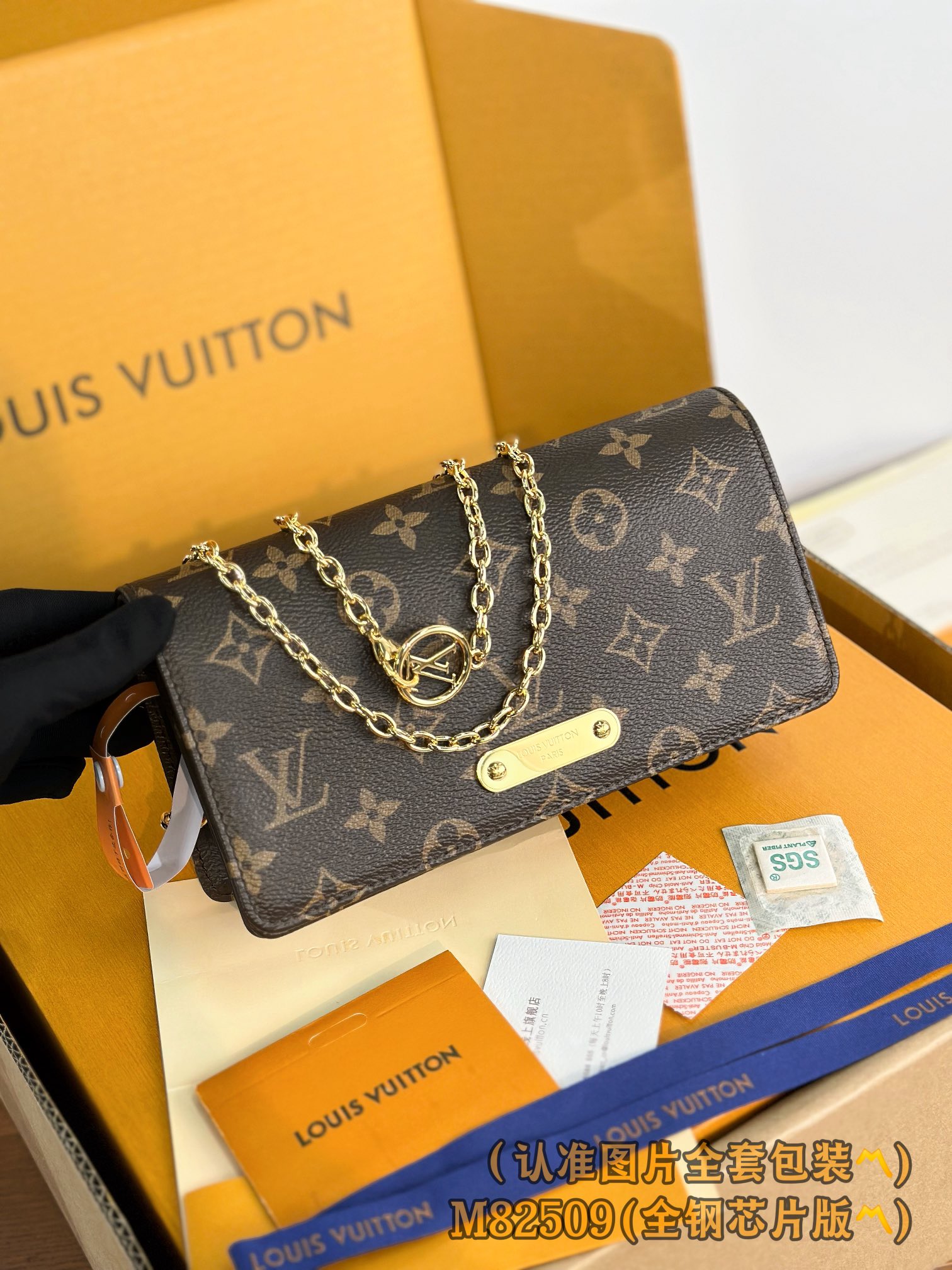 Top Quality LOUIS VUITTON M82509 Wallet On Chain Lily