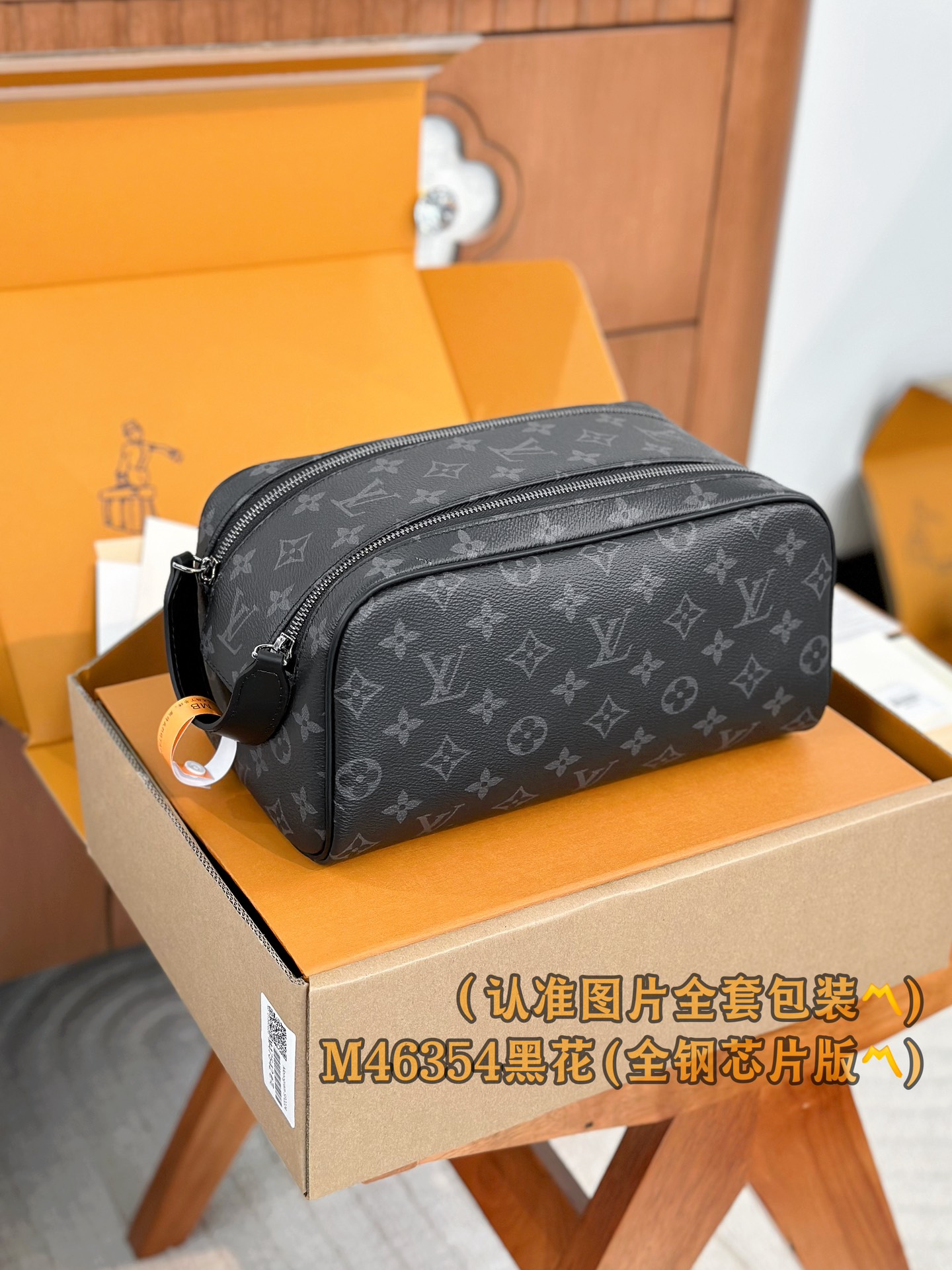 Top Quality Louis Vuitton M46354 Dopp Kit Monogram Eclipse coated canvas