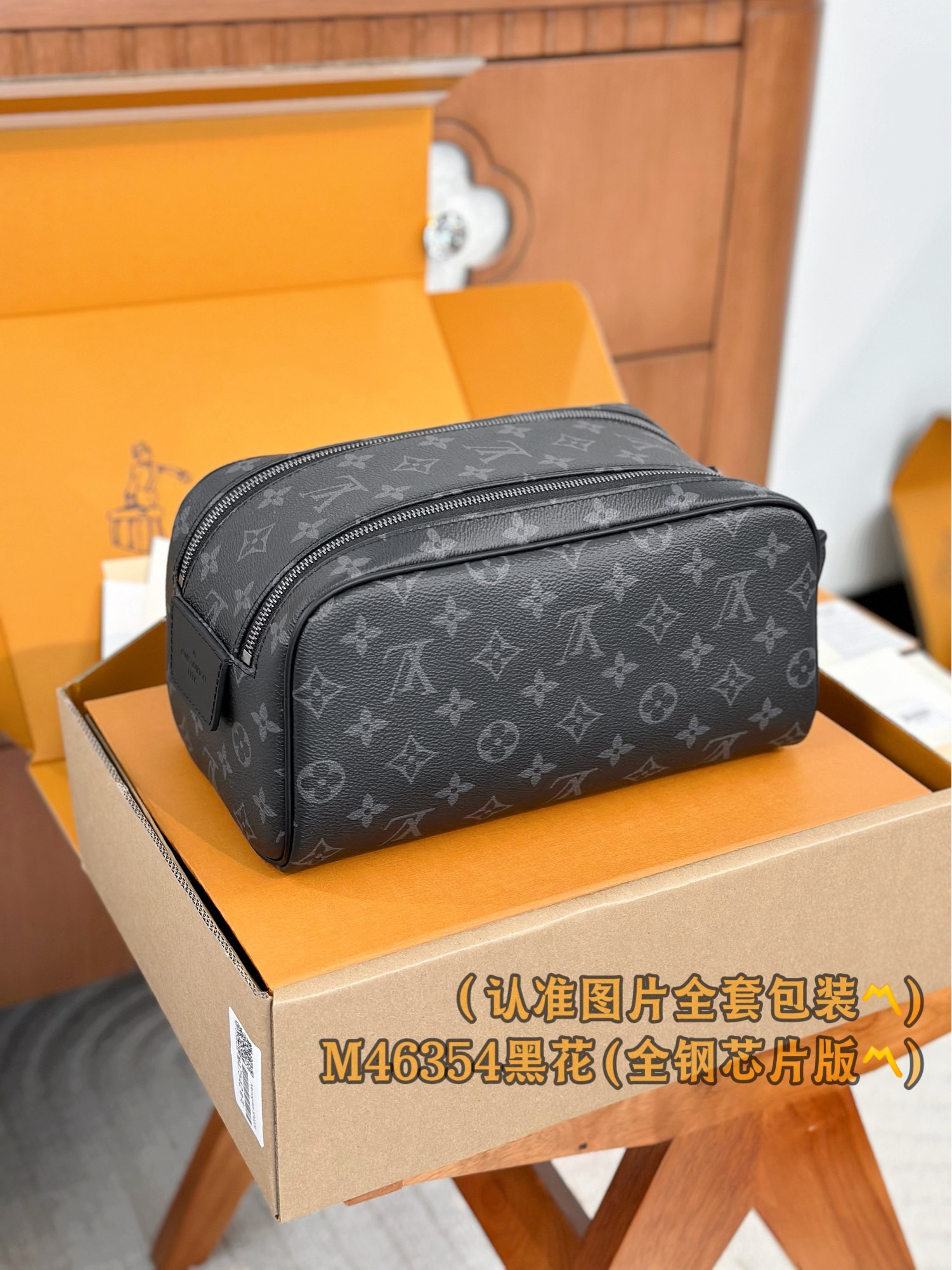 Top Quality Louis Vuitton M46354 Dopp Kit Monogram Eclipse coated canvas